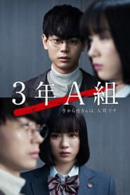 Pôster de Os Refens do Professor Hiiragi