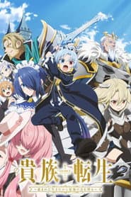 Poster for Noble Reincarnation: Born Blessed, So I'll Obtain Ultimate Power