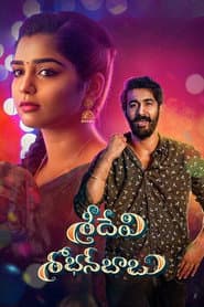Póster de శ్రీదేవి శోభన్బాబు