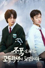 Poster for O Retorno de um Gangster no Ensino Médio