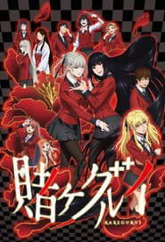 Poster for Kakegurui