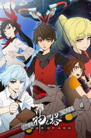 Pôster de Tower of God