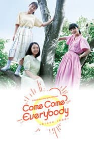 Affiche de カムカムエヴリバディ