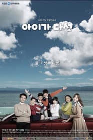 Affiche de 아이가 다섯