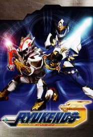 Pôster de Ryukendo