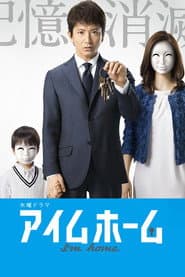 Affiche de I'm Home