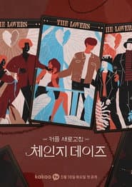 Poster for Casais em Crise