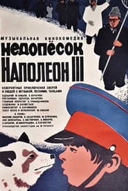 Poster for Недопесок Наполеон III