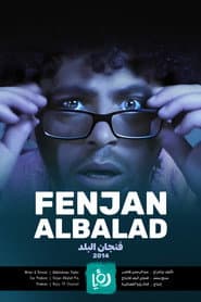 Poster for Fenjan Albalad