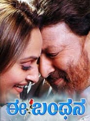 Poster for Ee Bandhana
