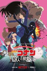 Affiche de Détective Conan présente Apprenti criminel