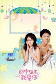 Póster de Fated to Love You