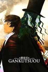 Poster for Gankutsuou