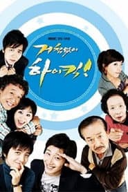 Poster for High Kick