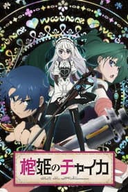 Poster for Chaika -The Coffin Princess-