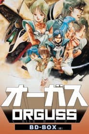 Poster for Orguss