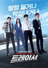 Poster for Tracer