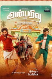 Poster for அன்பறிவு