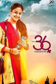Poster for 36 வயதினிலே