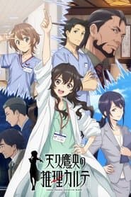 Poster for Ameku M.D.: Doctor Detective