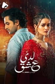 Pôster de Ishq Hai