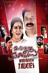 Póster de മഹാരാജ ടാക്കീസ്