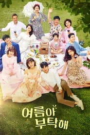Pôster de 여름아 부탁해