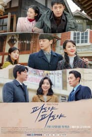 Poster for 파도야 파도야