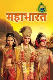 Póster de Mahabharat