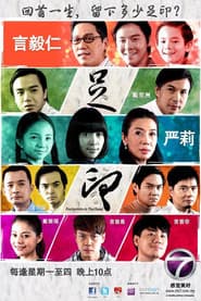 Pôster de 足印