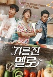 Póster de Wok of love