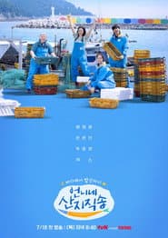 Poster for Fresh Off The Sea