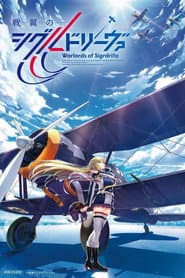 Poster for Senyoku no Sigrdrifa