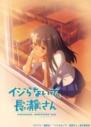 Pôster de DON'T TOY WITH ME, MISS NAGATORO