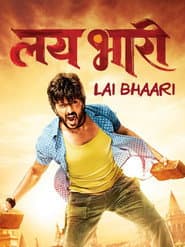 Póster de लय भारी