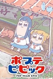 Affiche de Pop Team Epic