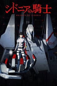 Pôster de Knights of Sidonia