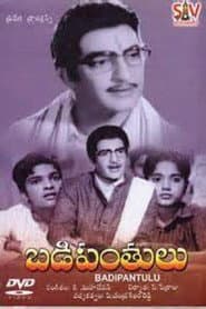 Pôster de బడిపంతులు