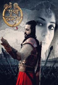Pôster de पृथ्वी वल्लभ