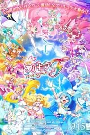 Pôster de Pretty Cure All Stars F