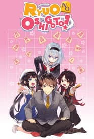 Póster de Ryuuou no Oshigoto!