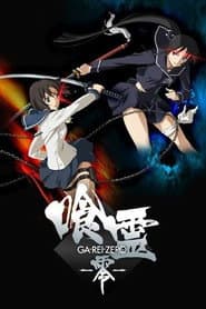 Poster for Ga-Rei Zero