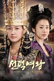 Affiche de 선덕여왕
