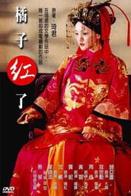Poster for The Orange is Red