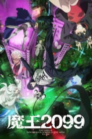 Pôster de DEMON LORD 2099