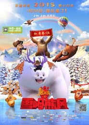 Pôster de Boonie Bears: Inverno Mágico