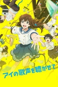 Poster for Ai no Utagoe wo Kikasete