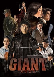 Poster for 자이언트