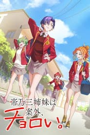Poster for Dealing with Mikadono Sisters Is a Breeze