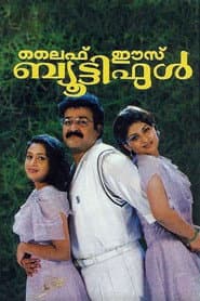 Pôster de ലൈഫ് ഈസ് ബ്യൂട്ടിഫുൾ
